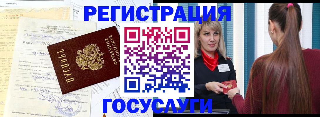 временная регистрация законно в Зверево